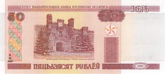 Belarus 50 Rubel 2000